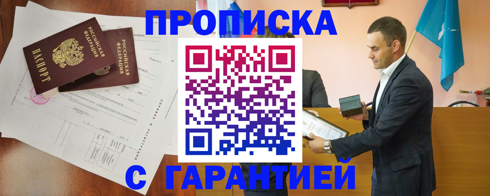 прописка ребенка в Вятских Полянах