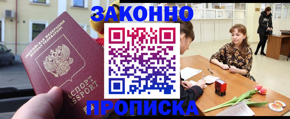 прописка штамп в Вятских Полянах